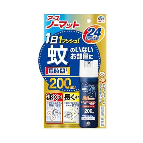 アースノーマット ロング 1プッシュ式スプレー 200回分 ワンプッシュ 蚊取り 無香料 屋内 蚊 対策 駆除 蚊除け 200日 防除用医薬部外品
