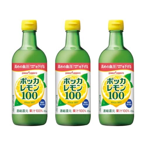 ポッカレモン100 450ml×3本 レモン果汁 クエン酸 ビタミンC【機能性表示食品：高めの血圧（収縮期血圧）を下げる】開封後要冷蔵