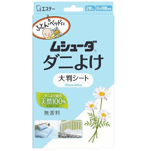 ムシューダ(ダニよけ) 大判シート ふとん ベッド ベビーベッド用 無香料 2枚入 合成殺虫成分不使用 (敷くだけ6ヵ月効果持続) 布団 ダニ除け シートタイプ
