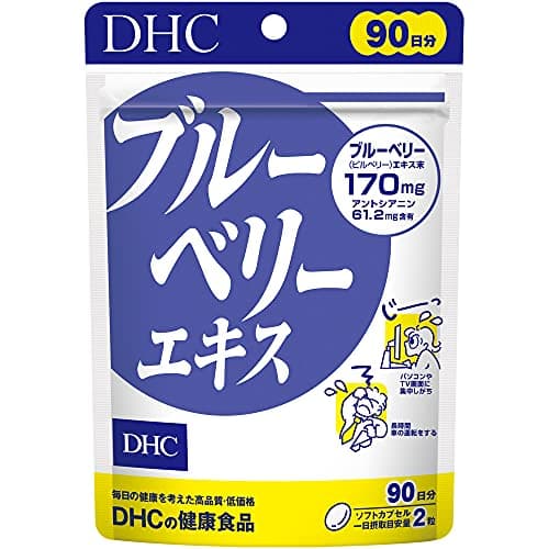 DHC ブルーベリーエキス 徳用90日分