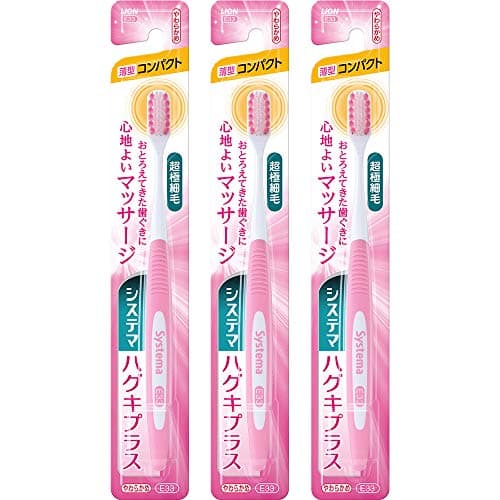 システマハグキプラス ハブラシ コンパクト やわらかめ セット 3本(※色は選べません)