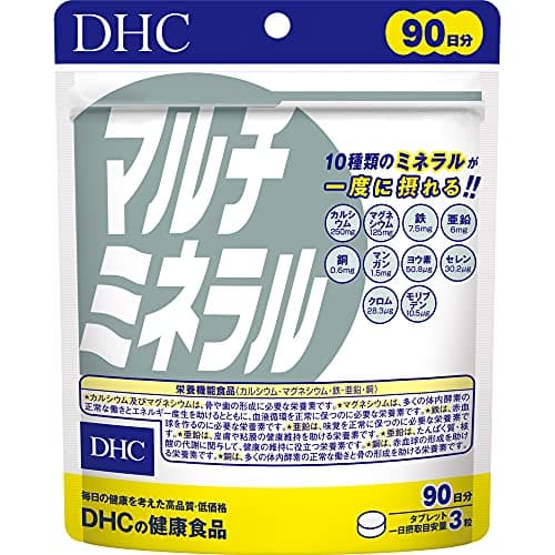 DHC マルチミネラル 徳用90日分【栄養機能食品(鉄・亜鉛・マグネシウム)】