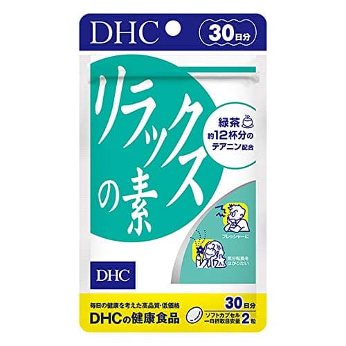DHC リラックスの素 30日分(60粒) サプリメント ストレスケア テアニン配合