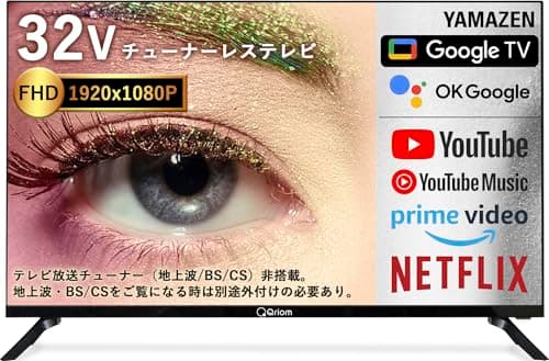 山善 テレビ チューナーレス 液晶 32インチ ネット動画対応 地上波受信なし フルハイビジョン QRK-32TL2K