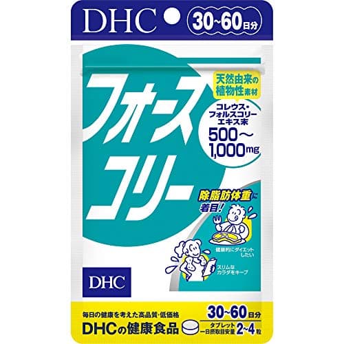 フォースコリー 30日分