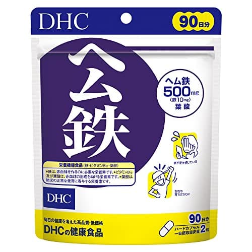 DHC ヘム鉄 90日分 (180粒)